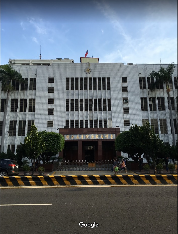 台灣高等法院台南分院今天裁定，死囚謝志宏再審且停止刑罰執行。 圖：擷取自Google Map