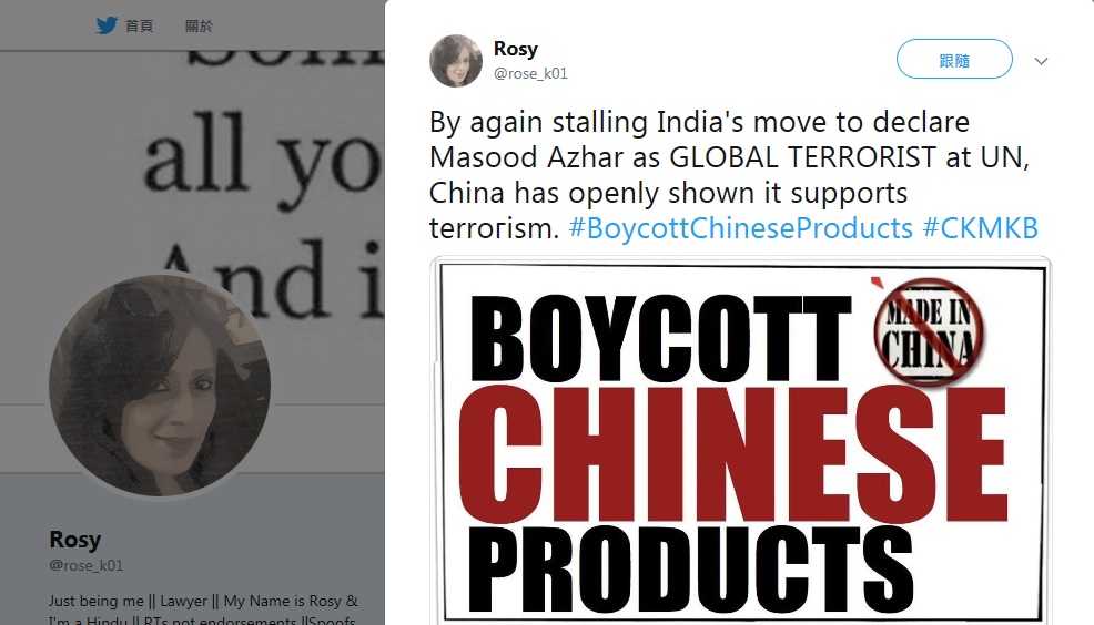 中國第4度阻撓聯合國把多次對印度發動恐攻的穆罕默德軍首腦阿茲哈列入全球恐怖分子黑名單，印度網友在推特（Twitter）串聯拒買中國貨以作為報復。 圖：翻攝推特