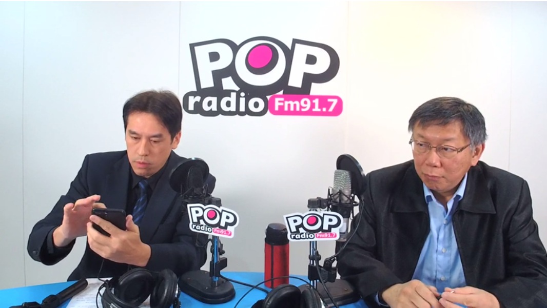 台北市長柯文哲訪美前接受廣播節目專訪。 圖：翻攝《POP撞新聞》直播