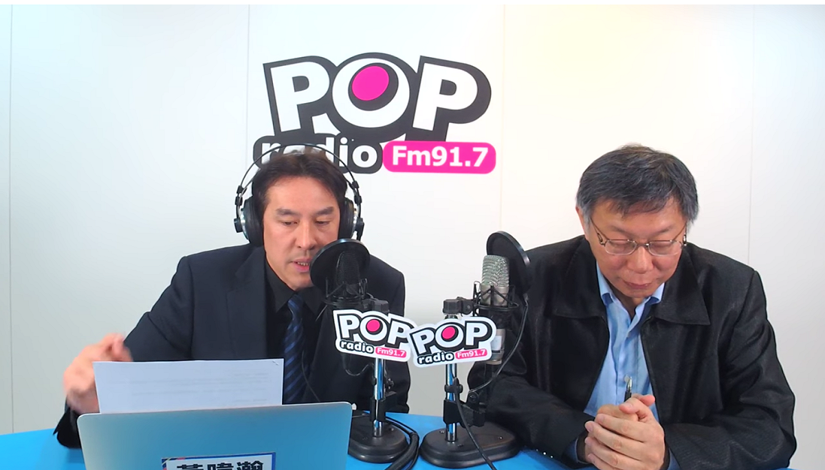 台北市長柯文哲在今（15）日接受廣播專訪，期間除談訪美行程，也談到日前拜訪前總統陳水扁、與新潮流的恩怨等等。 圖：翻攝《POP撞新聞》直播