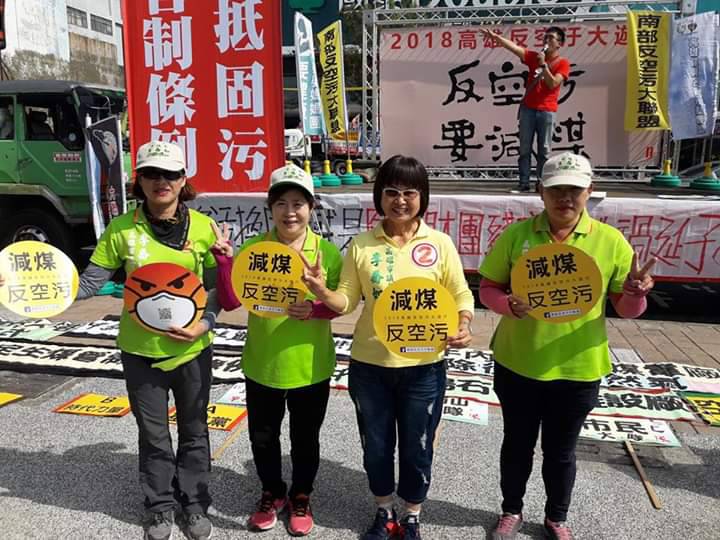 李喬如（右二）去年曾參加高雄反空污大遊行。 圖：翻攝李喬如臉書