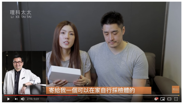 理科太太日前上傳影片涉違反醫療廣告，將被台北市衛生局開罰。 圖：翻攝理科太太Youtube