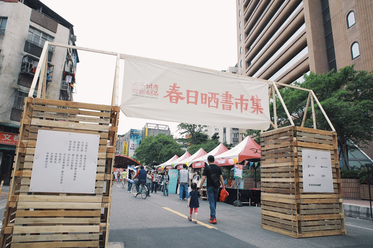 「城南有意思」2 大市集之一的春日晒書市集將於富有書香氣息的牯嶺街舉行。 圖：中華文化總會／提供