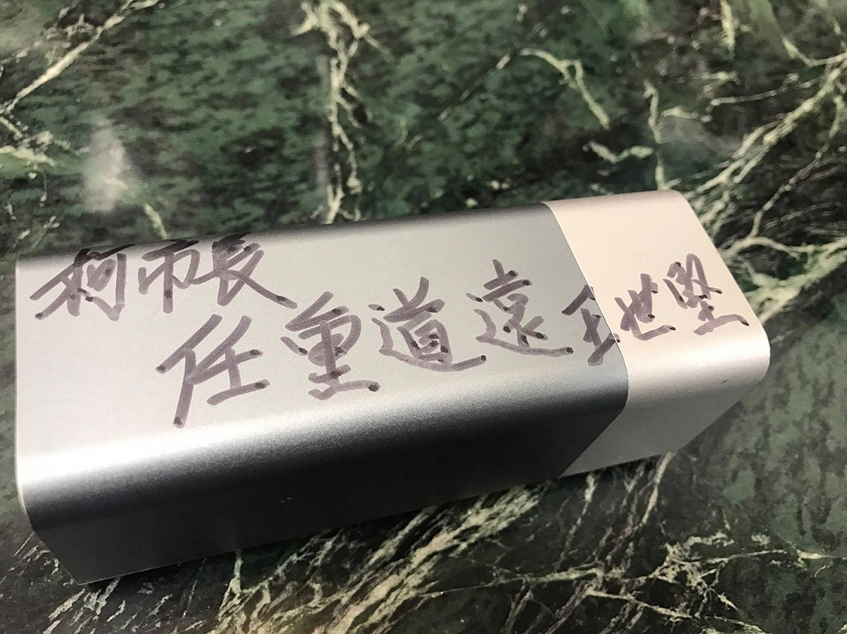 台北市議員王世堅送上台灣製的行動電源予台北市長柯文哲。 圖：翻攝自 王世堅臉書