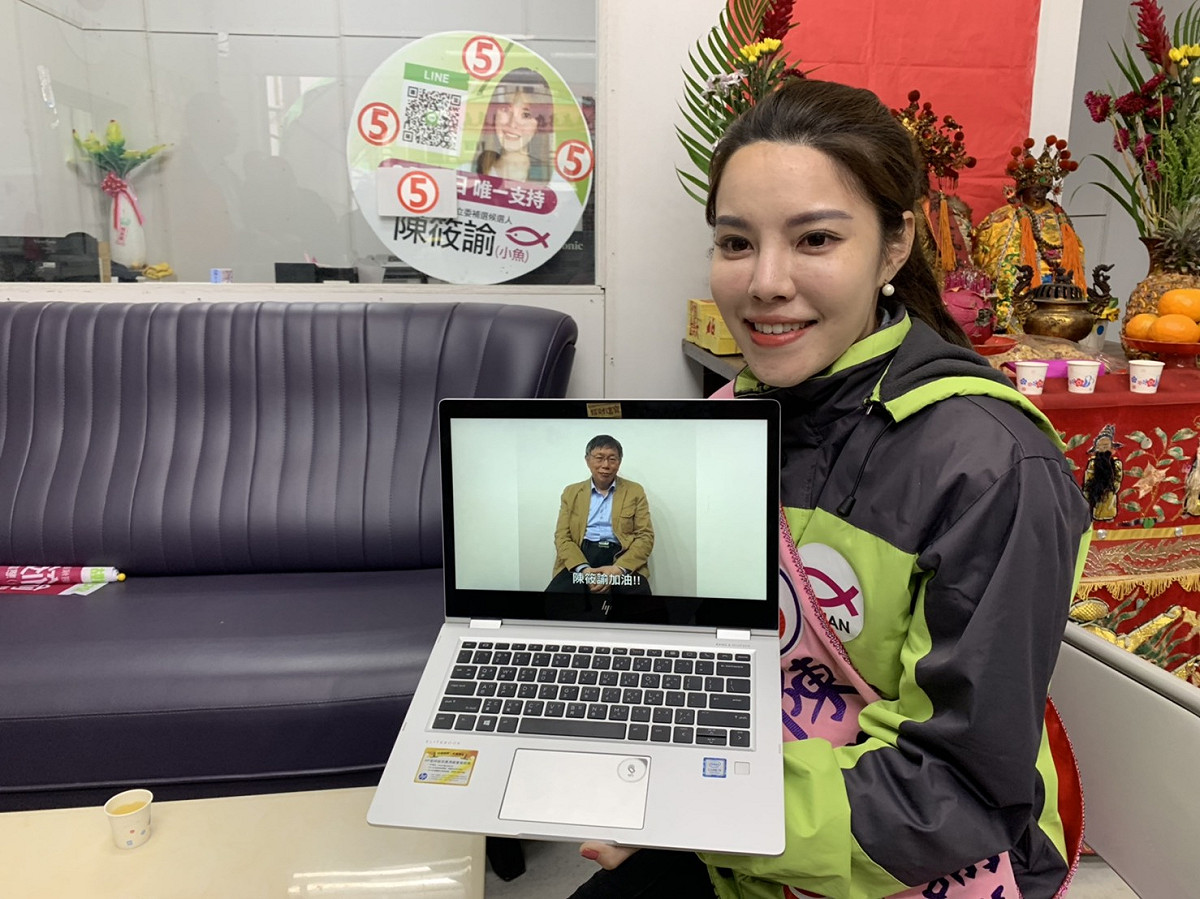 台北市長柯文哲在投票日前夕，突然傳給陳筱諭陣營一支公開支持陳筱諭的影片，讓陳筱諭陣營軍心大振。 圖：黃博郎／攝