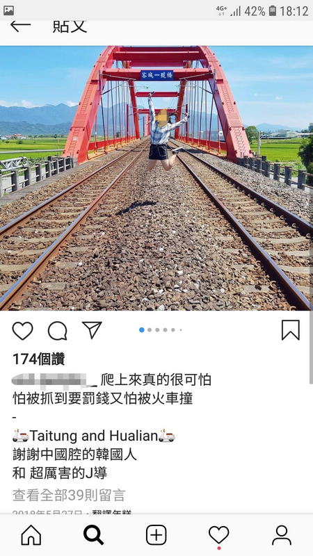 花蓮玉里客城橋是一座火車通行的鐵橋，不能徒步行走，有3名遊客竟爬上鐵橋軌道拍照上傳IG，寫道「爬上來真的很可怕，怕被抓到要罰錢又怕被火車撞」，意外被民眾截圖上傳臉書粉絲專頁，原貼文者15日晚間緊急撤文，但仍遭檢舉。 圖/翻攝自臉書