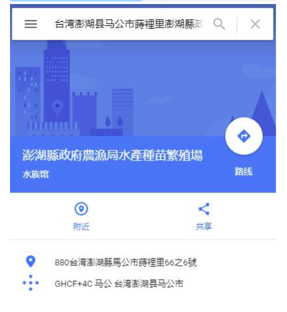 販售「澎湖縣牡蠣乾」網站，標註澎湖縣農漁局生產種苗繁殖場於宣傳文案內，誤導消費者認為產品與澎湖縣政府有合作關係。 圖：截自「澎湖縣牡蠣乾」販售網站