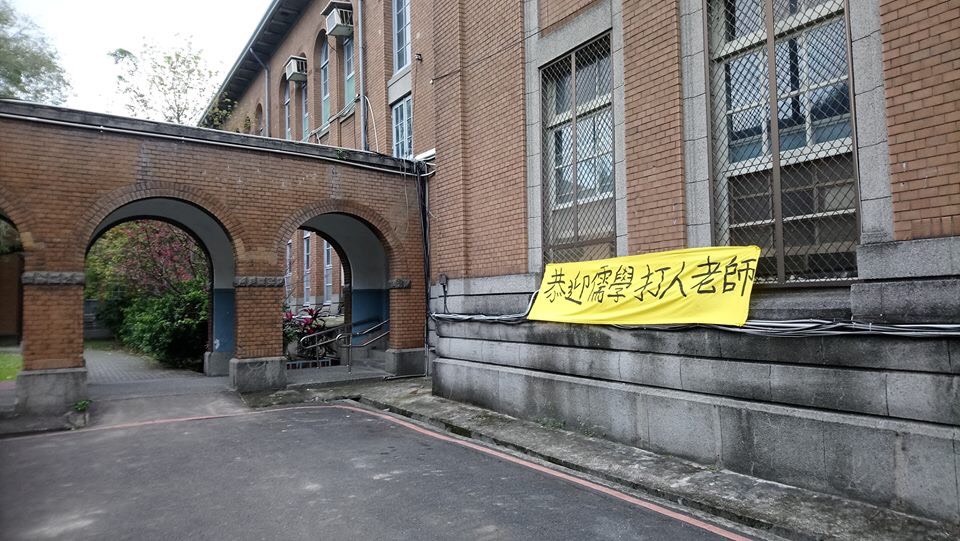 前行政院長江宜樺再赴台大演講，地點外被發現掛上抗議布條。 圖：擷自台大意識報臉書
