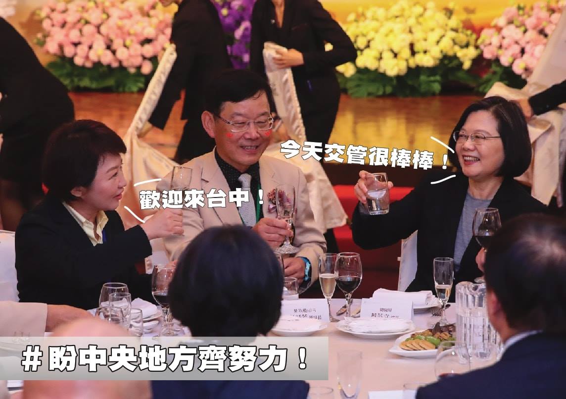 總統蔡英文在被台中市長盧秀燕放話後首度同台，一上台致詞便說：「市長，跟你報告，今天交通管理做的不錯喔！」兩人互動看來融洽。 圖：取自盧秀燕臉書