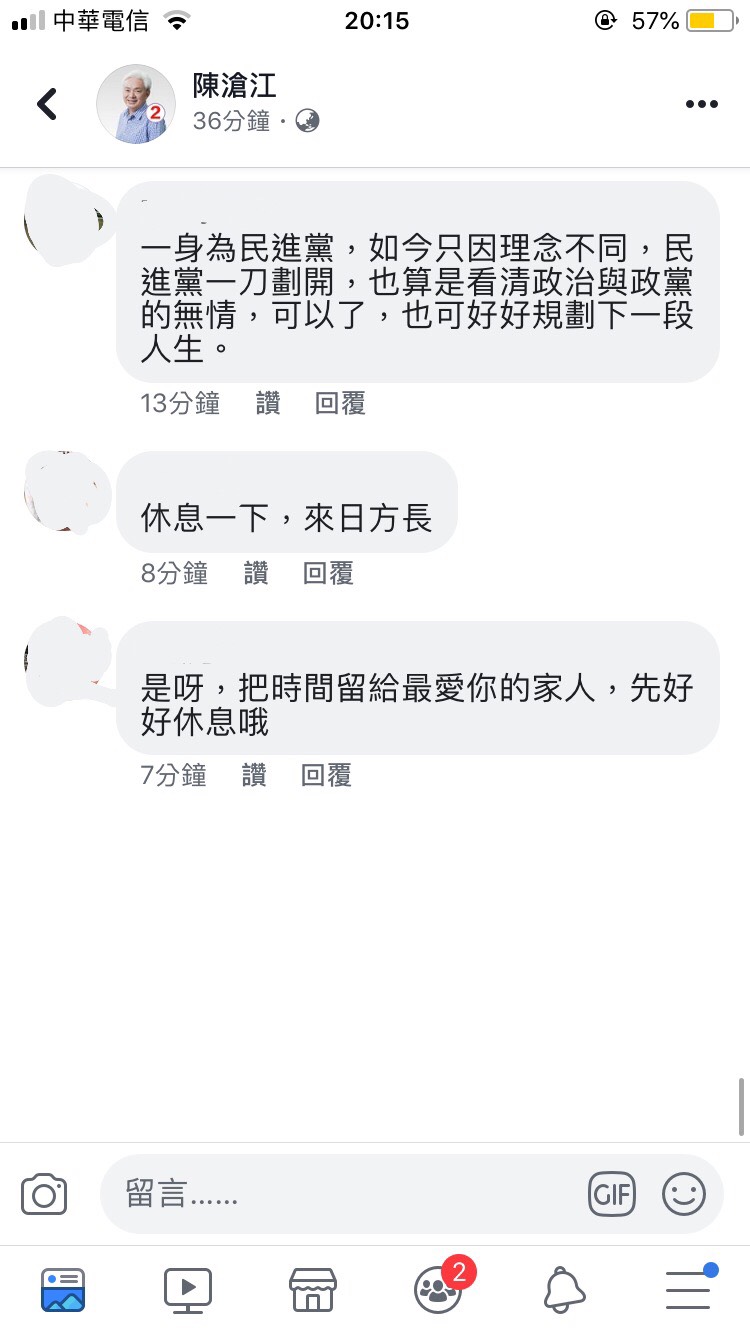 支持陳滄江的選民，紛紛在文章下留言鼓勵。 圖：擷取自陳滄江個人臉書