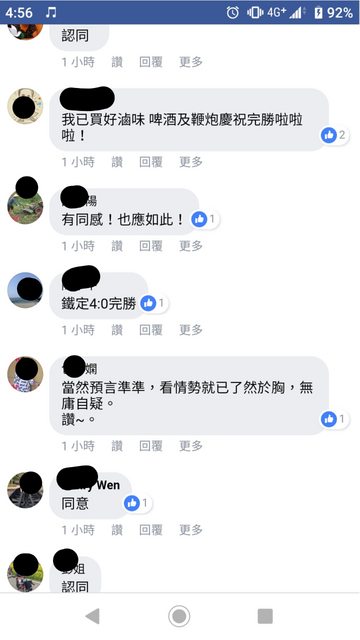 「讓台灣變藍天吧！（準備開香檳慶祝）」，「我已買好滷味、啤酒及鞭炮慶祝完勝啦啦啦！」這兩位韓粉顯得十分振奮，情緒甚嗨。 圖：翻攝自PTT