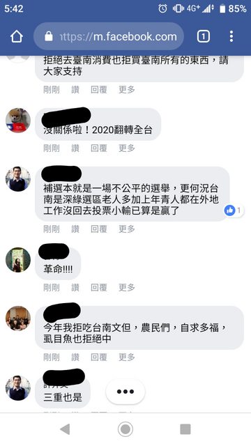 當然也有人比較冷靜，忙著在一旁緩頰和安慰大家：「沒關係啦！2020翻轉全台」， 「補選本就是一場不公平的選舉，更何況台南是深綠選區，老人多加上年輕人都在外地工作，沒回去投票，小輸已算是贏了！」   圖：翻攝自PTT