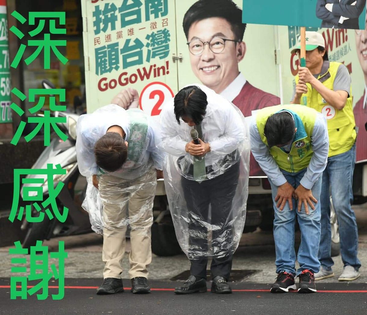 郭國文代表民進黨守住立委補選台南市的一席，選前三週每天陪著他掃街拜票的前行政院長賴清德，也在臉書po文，還附上一張90度鞠躬的照片，表達感謝之意。 圖：翻攝自賴清德臉書