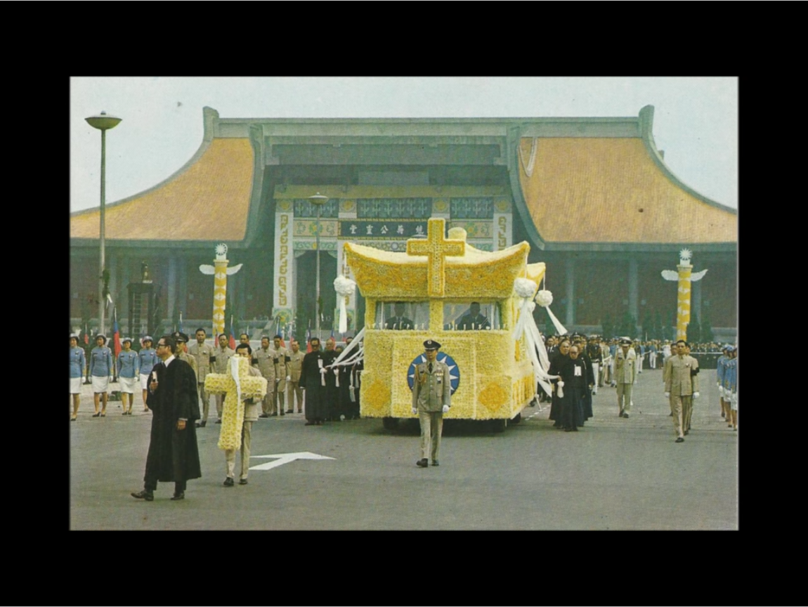 小蔣擔心國喪太長，影響經濟，就宣布4月16日老蔣的遺體移靈慈湖後，娛樂事業就能恢復營業。 圖：翻攝自Youtube