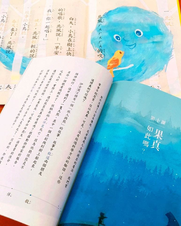十二年國教新課綱預定108學年度（今年8月）上路，先前傳出審查進度落後，今天國家教育研究院公布第一階段審查通過的教科書，而第二階段將於5月中旬公告。 圖：取自國家教育研究院臉書（資料照）