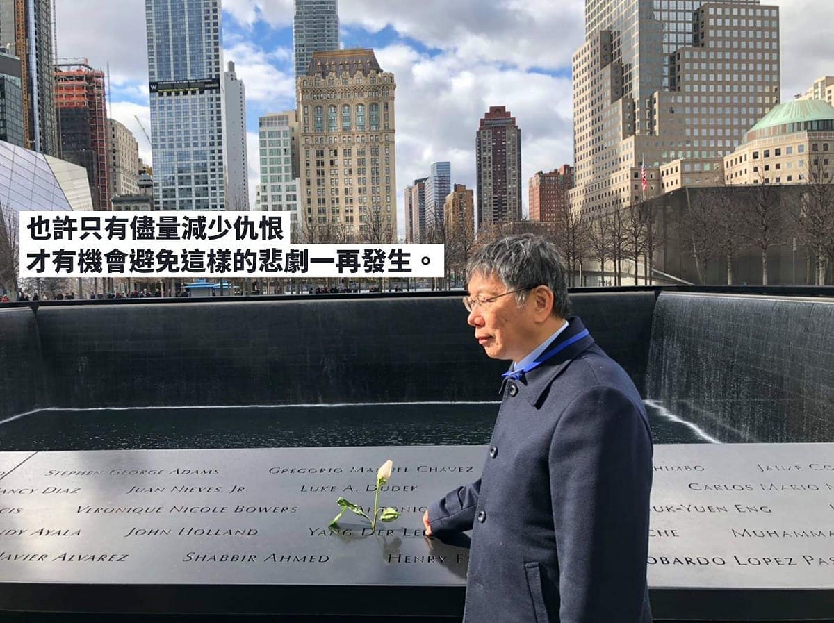 柯文哲上午8時率台北市政府發言人劉奕霆、副發言人陳冠廷及國際事務委員會執行長楊慶輝等人跟黎安友進行早餐會，會談約1小時，之後到911國家紀念博物館向台灣罹難者獻花，10時30分參訪南街海港，並接受媒體訪問。 圖：翻攝自柯文哲臉書