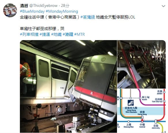 香港港鐵18日傳出列車相撞意外，荃灣線全日服務暫停。 圖：翻攝自濃眉推特