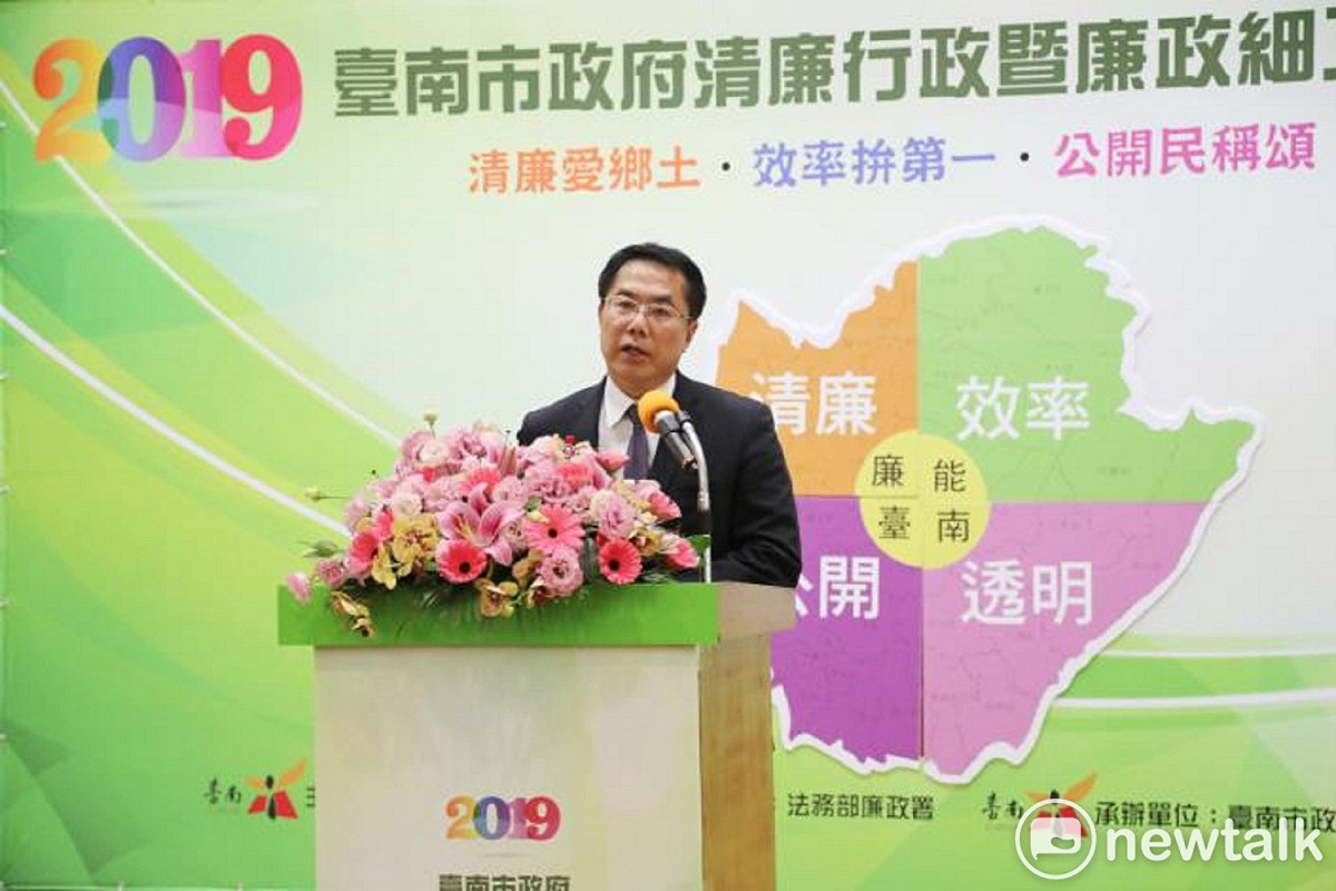 台南市政府政風處今日舉辦「清廉行政暨廉政細工研討會」，由黃偉哲主持開幕儀式。 圖：黃博郎／攝