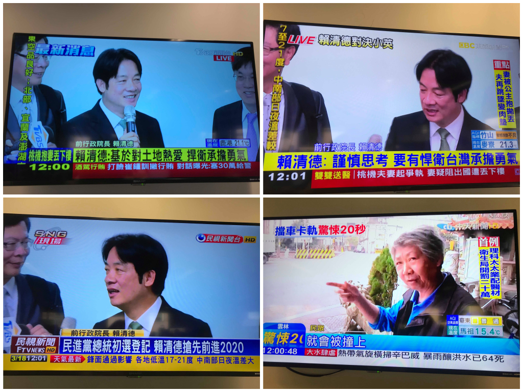 全台關注賴清德參選總統直播 某台逆向搶播「獨家」
