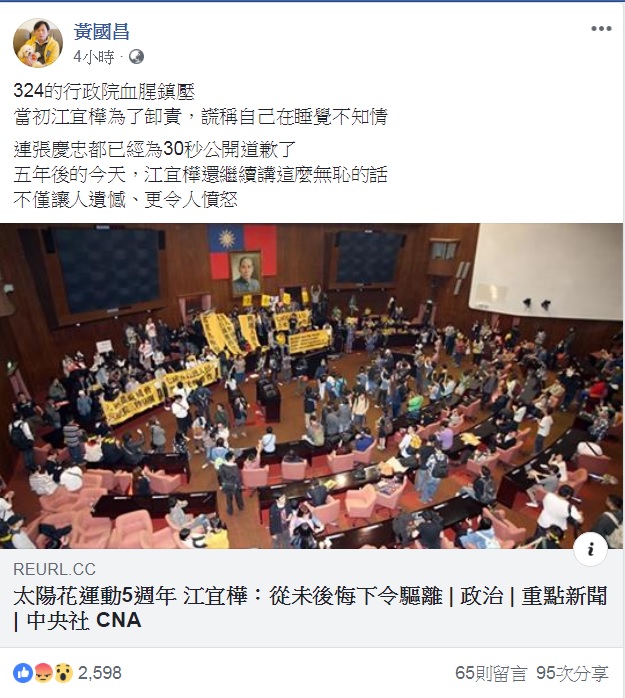 立委黃國昌在臉書發文，批江宜樺「還繼續講這麼無恥的話，不僅讓人遺憾、更令人憤怒。」 圖：擷取自黃國昌臉書