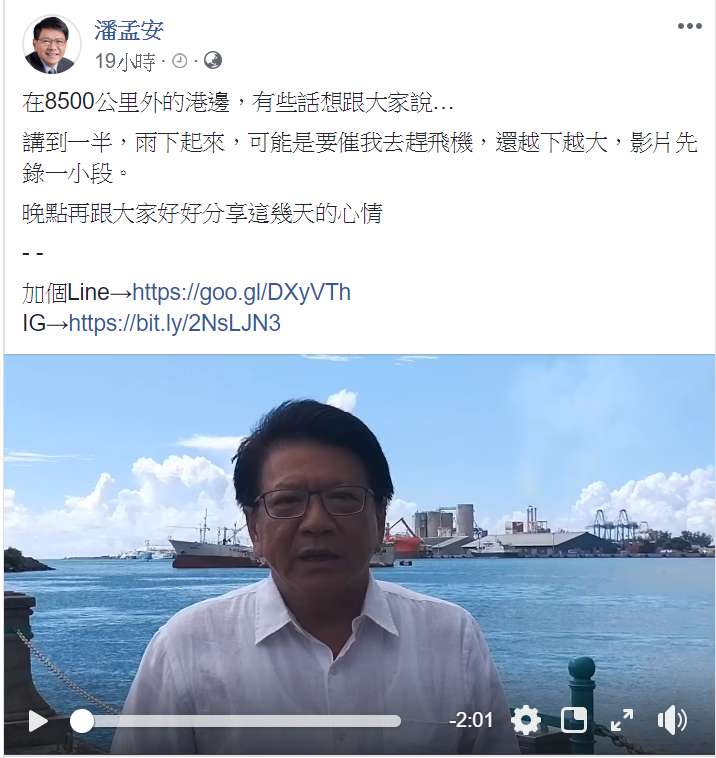 屏東縣長潘孟安於臉書直播介紹模里西斯漁民工作。 圖片：翻攝自潘孟安臉書