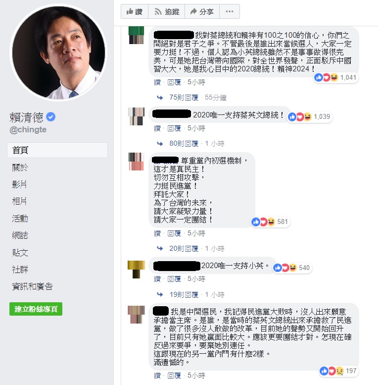 前行政院長賴清德今（18）日至民進黨中央領表登記參選總統，引發輿論一陣譁然，賴的臉書也湧入大批網友留言，針對其參選進行正反兩方意見抒發。 圖：翻攝自賴清德臉書