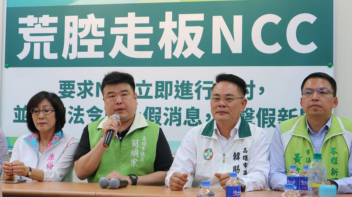 在民進黨號召發連署要求NCC主委下台之後，NCC迅速反應，對中天新聞開罰一百萬。 圖：高雄市議員簡煥宗／提供