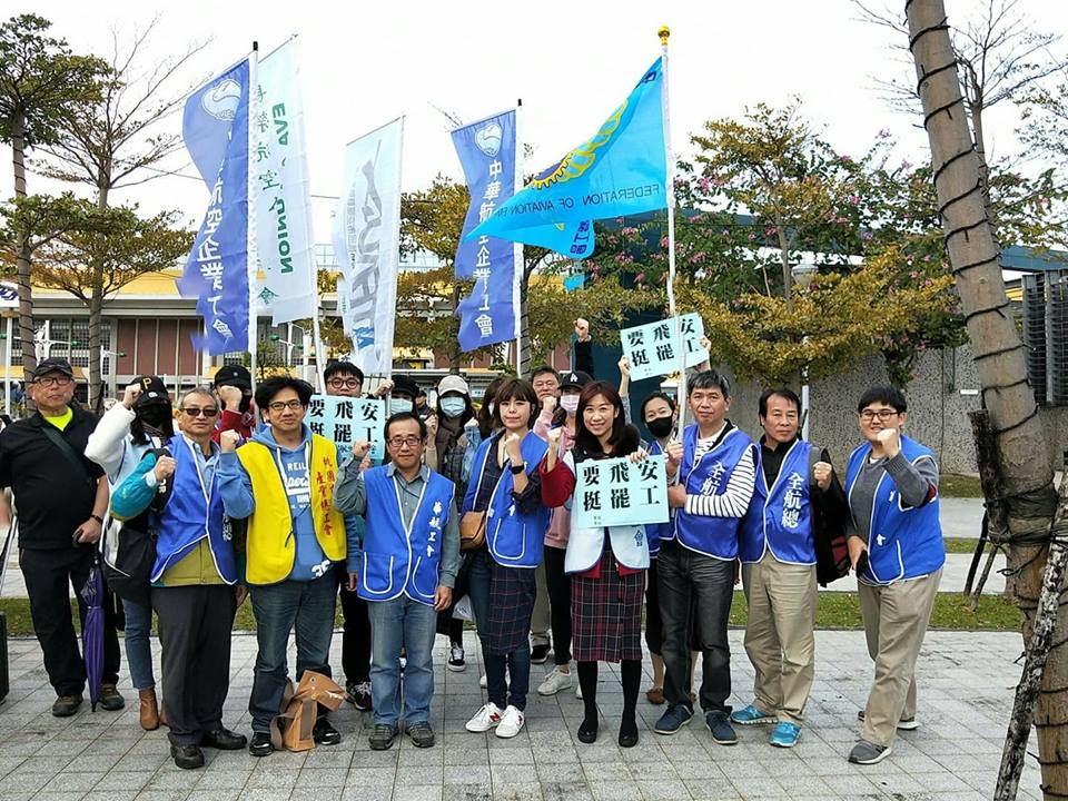 桃園市空服員職業工會反對設立罷工預告期。 圖：取自桃園市空服員職業工會臉書
