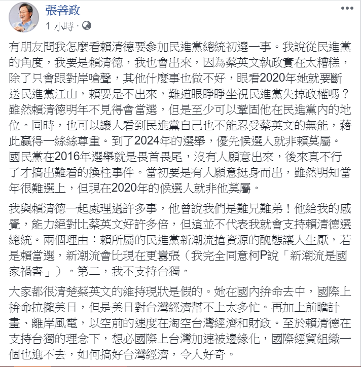 張善政在臉書上呼籲：「我們不希望台灣政治、經濟都被淘空，大家明年投票時就要睜亮眼！」 圖：翻攝自張善政臉書