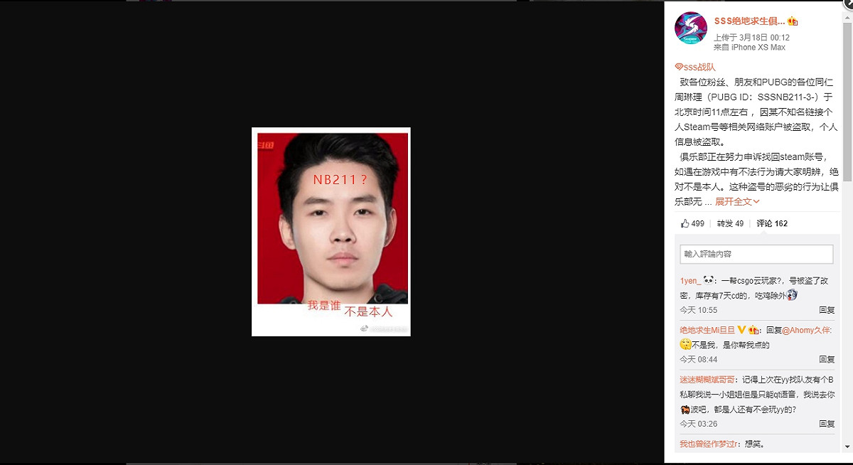 中國知名射擊遊戲選手「周莉莉」（NB211）慘遭釣魚網站盜號。 圖：翻攝自 SSS戰隊微博