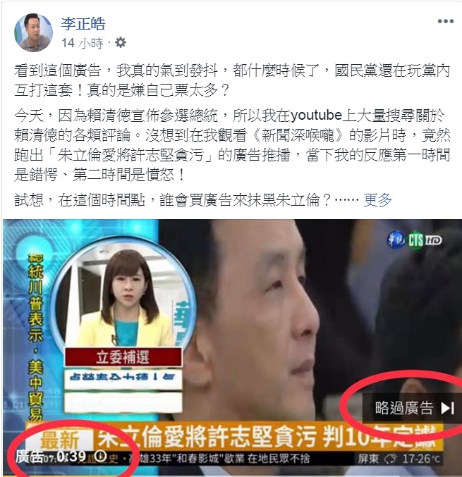 李正皓臉書貼文，指「國民黨還在玩黨內互打」，預言「國民黨2020根本不用選了」。 圖：翻攝李正皓臉書