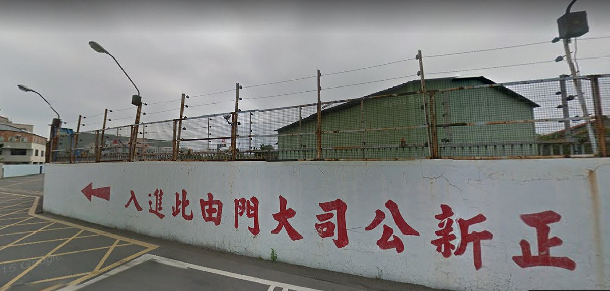 台灣最大、全球第9大輪胎廠，正新橡膠。 圖：翻攝Google Map
