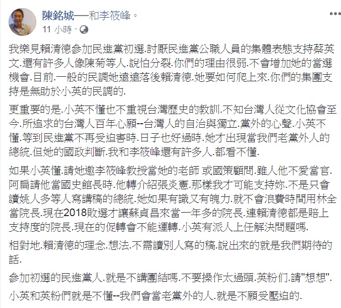 不願受壓迫！ 「老黨外人」樂見賴參選 指「小英不懂」
