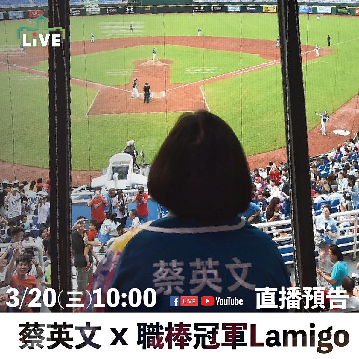 總統蔡英文今（20）日於府內接見上一季中華職棒聯盟總冠軍Lamigo桃猿隊。 圖：翻攝自蔡英文臉書
