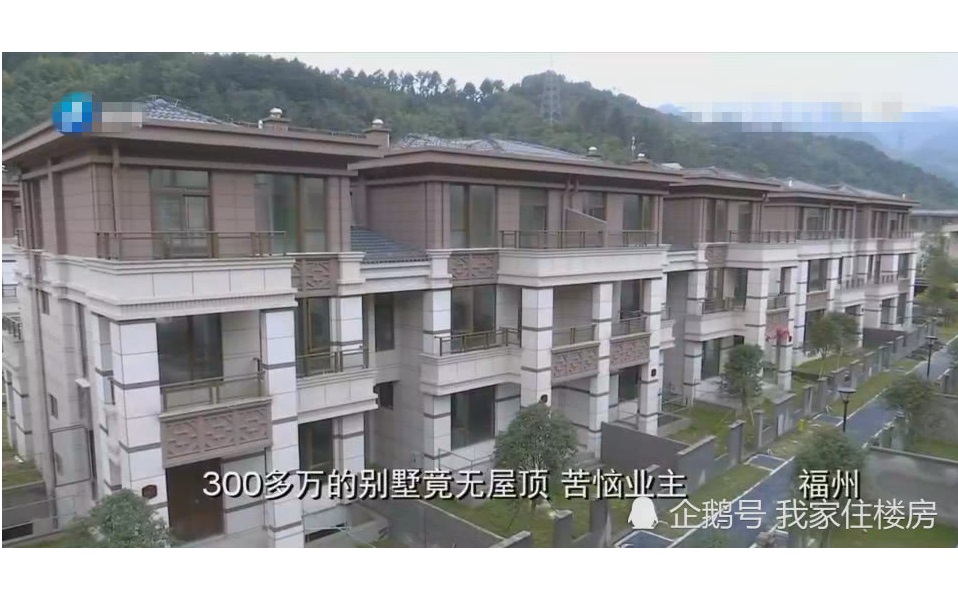 大陸一名女子要買房，交屋時才發現竟然沒屋頂。 圖／翻攝自微博