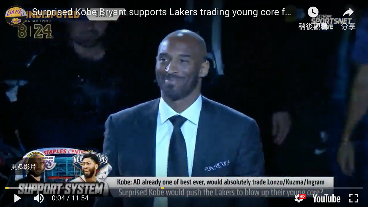 Kobe Bryant。 圖：翻攝自YOUTUBE