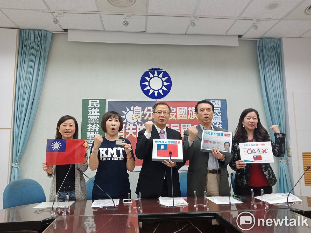 國民黨立法院黨團上午召開「身分證沒國旗 消失的中華民國？」記者會 。 圖：趙婉淳／攝