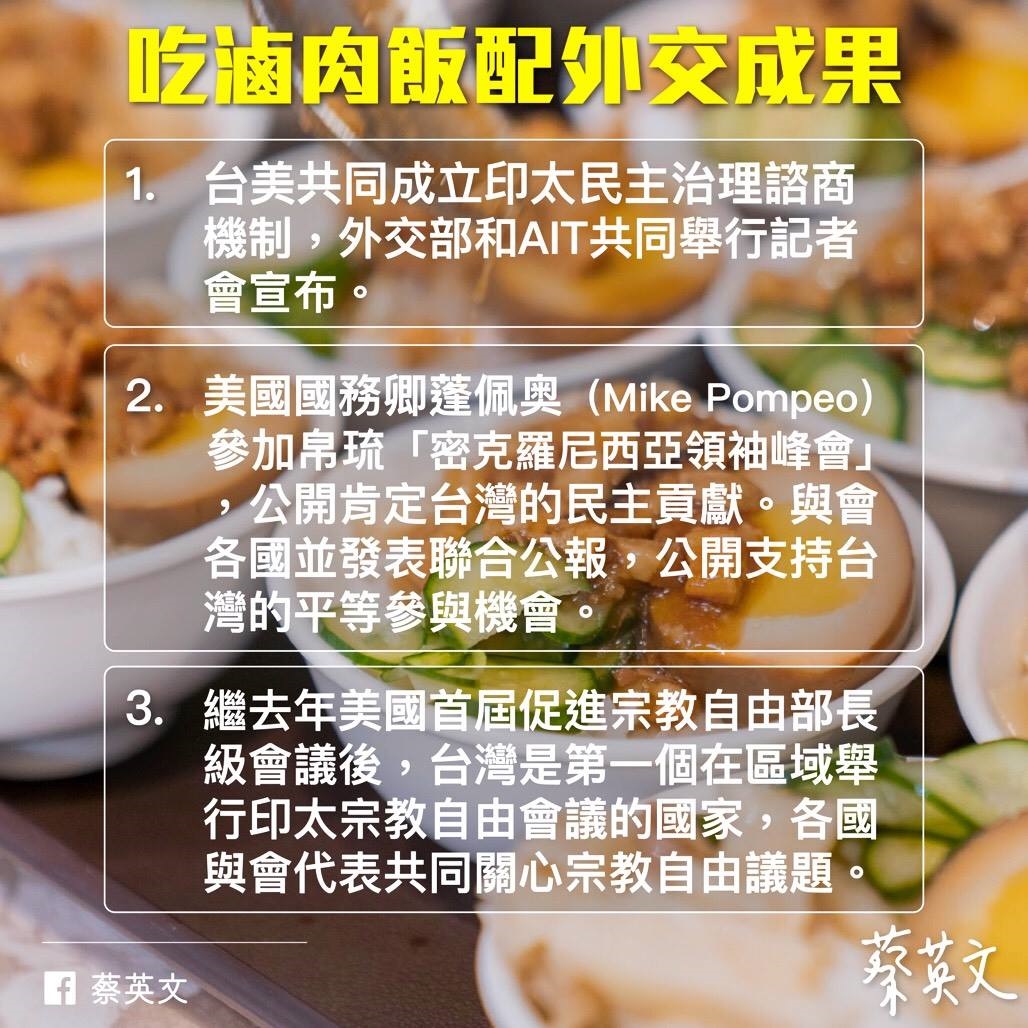 總統蔡英文20日在臉書發文。 圖：蔡英文臉書