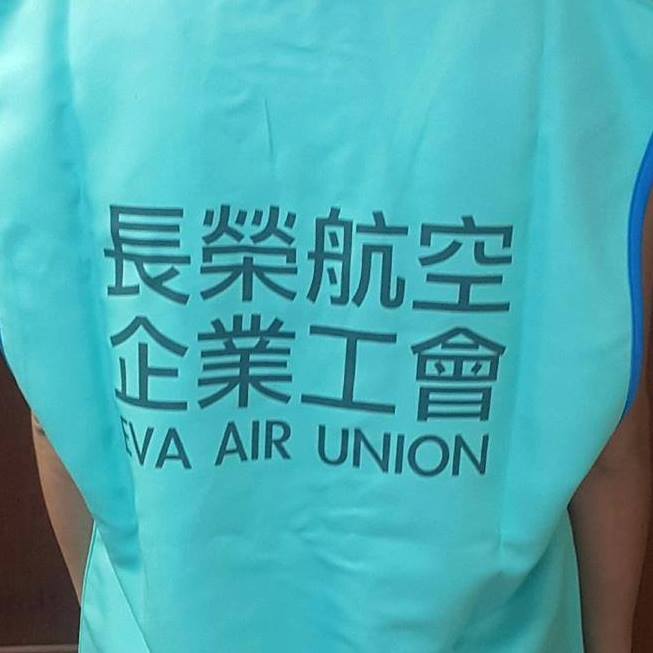 長榮航空企業工會深夜發出聲明，呼籲交通部撤回設立罷工預告的建議。 圖：翻攝長榮航空企業工會臉書