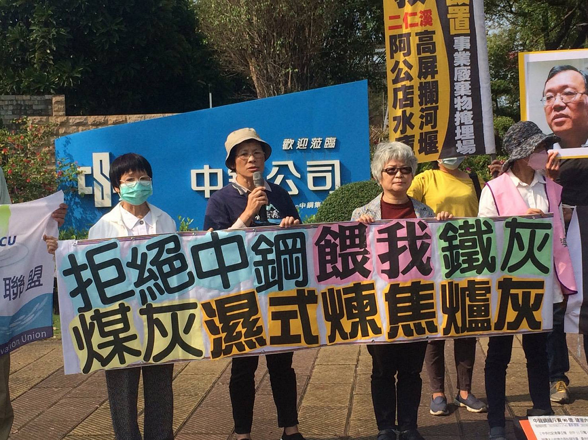 居民出面抗議中鋼老舊煉焦爐污染高雄空氣。 圖：南部反空污大聯盟／提供 （資料畫面）