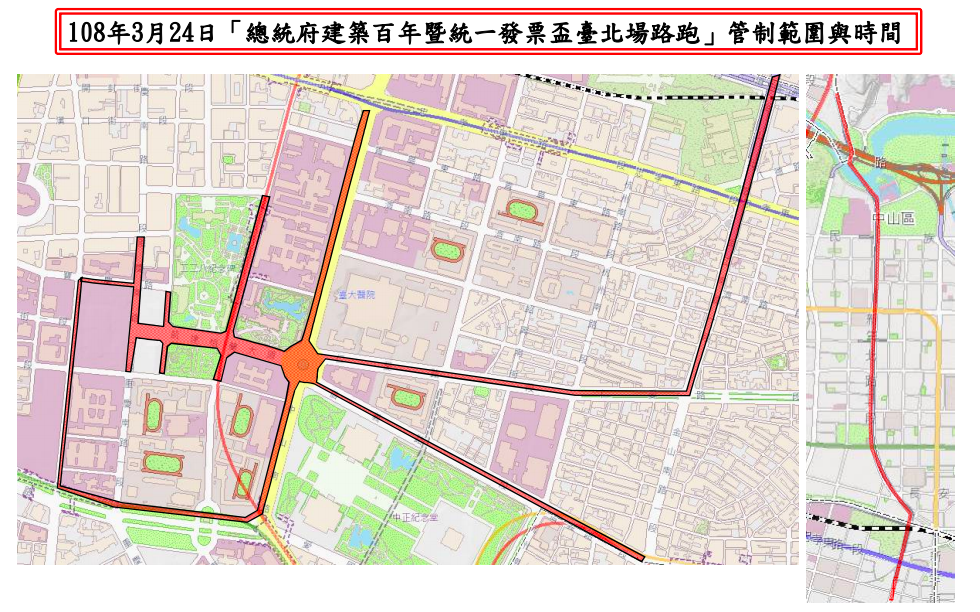 108年3月24日「總統府建築百年暨統一發票盃台北場路跑」管制範圍 圖：台北市公共運輸處/提供