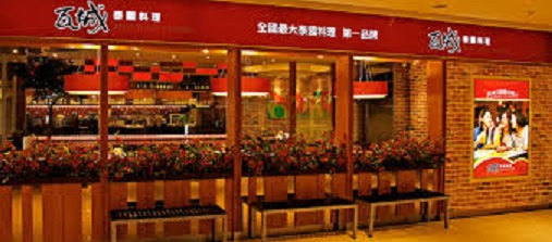 餐飲集團瓦城公布去年財報，每股盈餘15.17元，穩坐國內餐飲業獲利王寶座。 圖 : 翻攝自hansinarena.com.tw