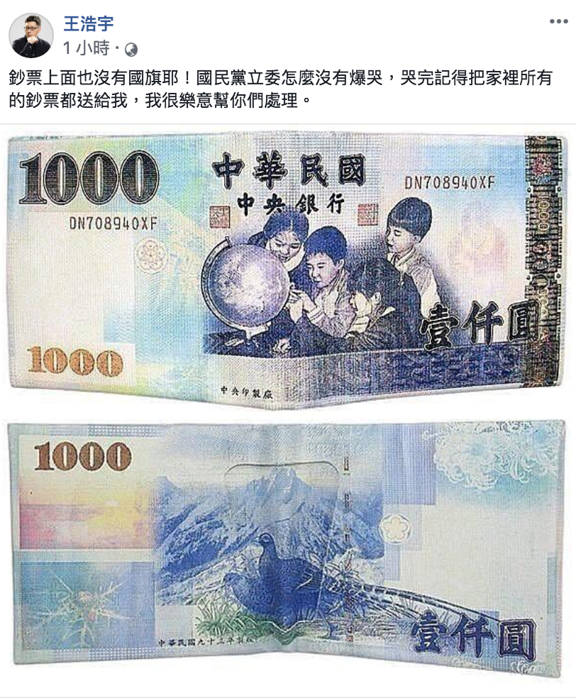 王浩宇臉書全文。 圖：翻攝自王浩宇臉書