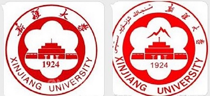 洗腦還不夠 傳中國刪除新疆多所大學維吾爾文校徽