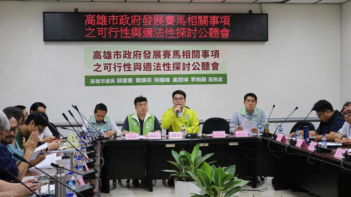 民進黨高雄市議員召開公聽會表明賽馬產業違反現行法令。 圖：高雄市議會民進黨團／提供