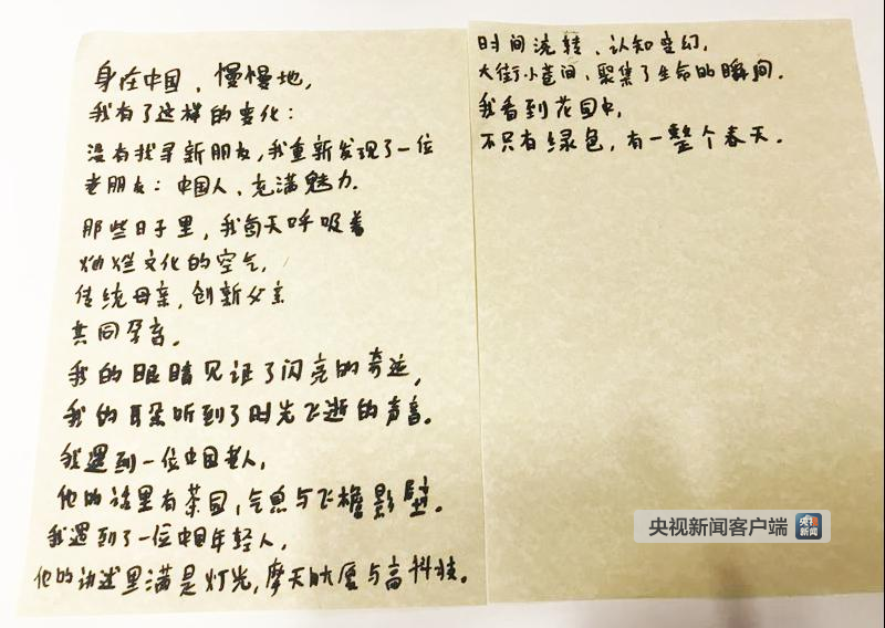 義大利羅馬國立住讀學校校長雷亞萊和8名高中學生致信習近平，還附上一首中文詩。 圖：翻攝自央視網