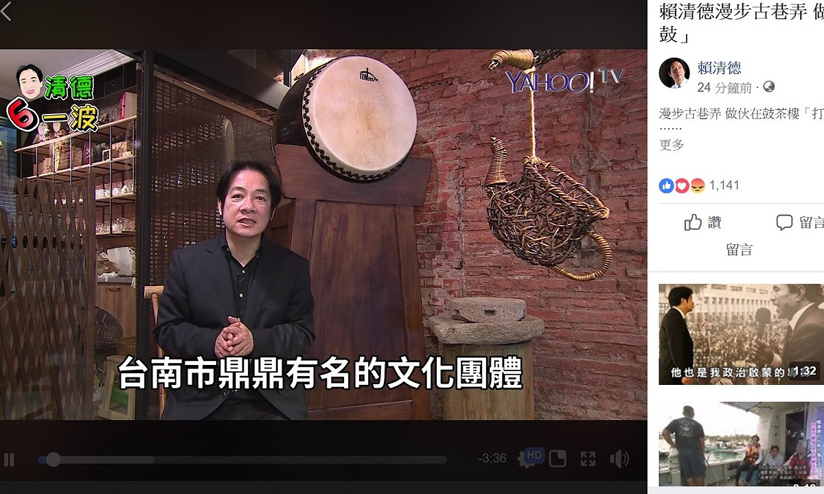前行政院長賴清德22日在臉書發表台南市的深度旅遊文。 圖：賴清德臉書