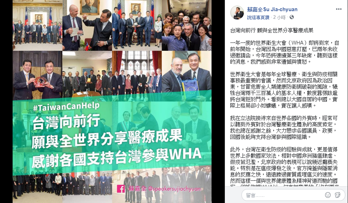 蘇嘉全貼出自己在立法院接待來自世界各國的外賓照片。 圖：取自蘇嘉全臉書