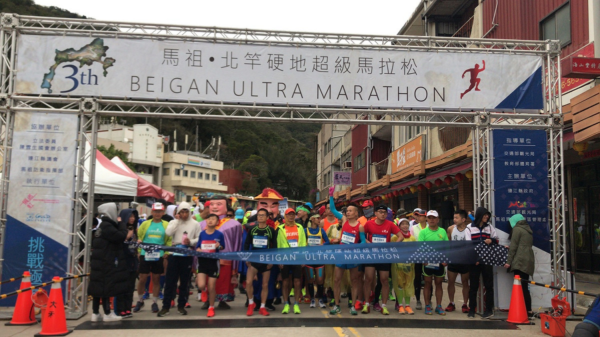 2019馬祖北竿硬地超級馬拉松23日開跑。 圖：劉冠謹/攝