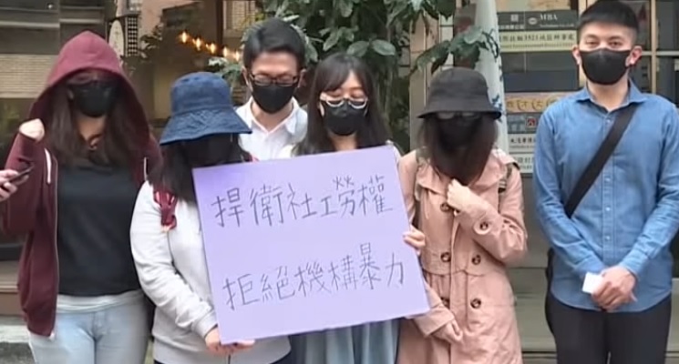 承攬台北市府家暴業務的「新女性聯合會」爆出勞資爭議，有7名社工在18日無預警解雇。北市勞動局指出，介入調查後認為聯合會解雇社工有嚴重瑕疵，已違反「勞動基準法」。若後續查證確認雇主是因勞工申訴而解僱，依法可罰2萬元至30萬元，且解僱行為無效。 圖：截圖自youtuber影片